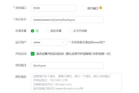 多途云CDN分销系统安装对接教程