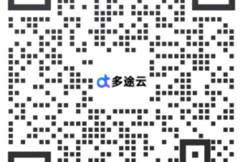 多途云免费高防CDN扶持计划